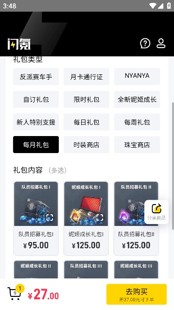 闪氪app官方下载安装2023