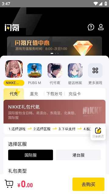 闪氪app官方下载安装2023