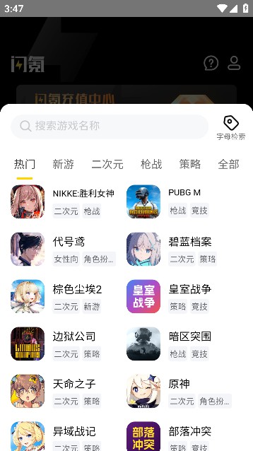 闪氪app官方下载安装2023