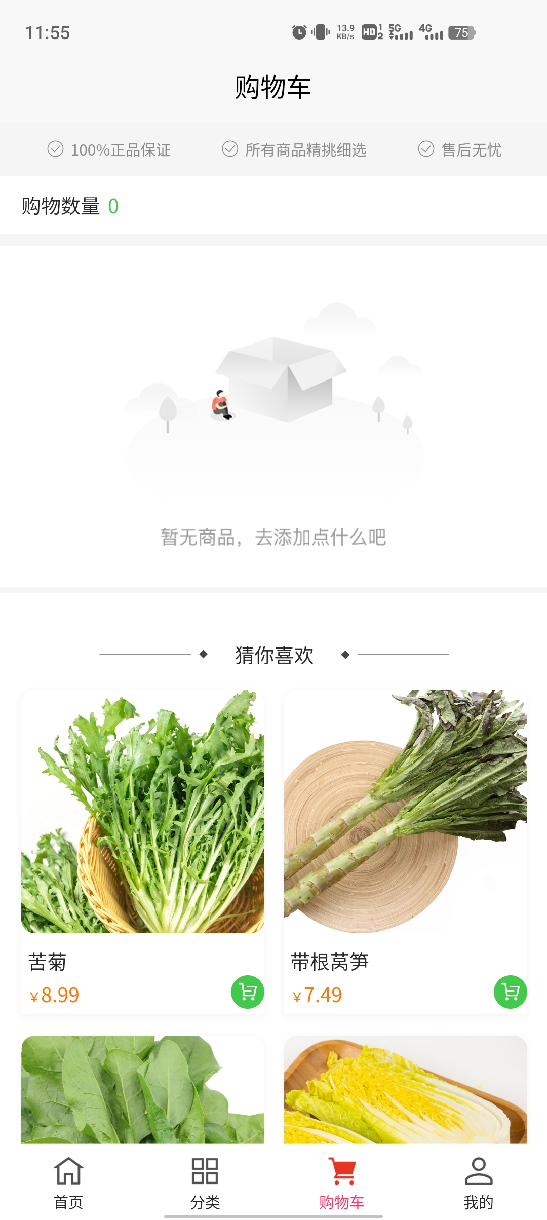 展迪生鲜app官方下载