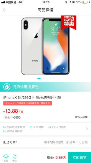 人人租车官方版app下载