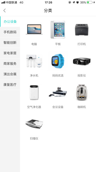 人人租车官方版app下载