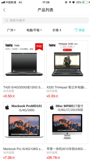 人人租车官方版app下载