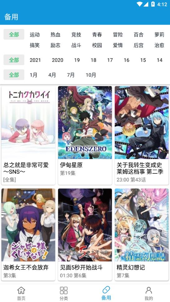 嘀嘀动漫APP永久VIP会员版下载