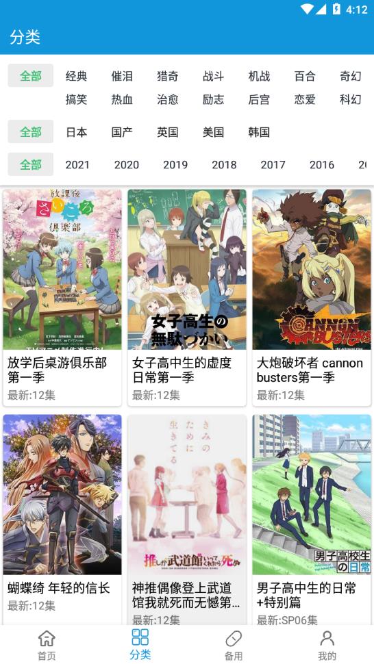 嘀嘀动漫APP永久VIP会员版下载