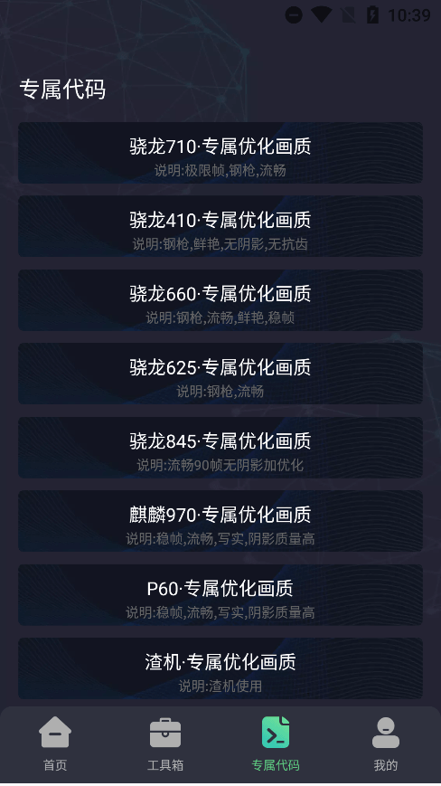 初阳画质助手120帧下载正版
