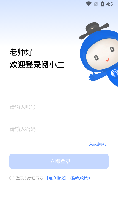 阅小二app2023最新版下载