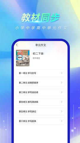风云作文宝安卓版下载