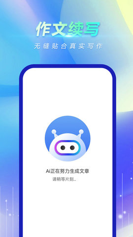 风云作文宝安卓版下载