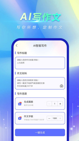 风云作文宝安卓版下载