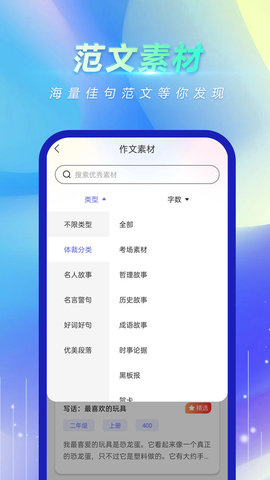 风云作文宝安卓版下载