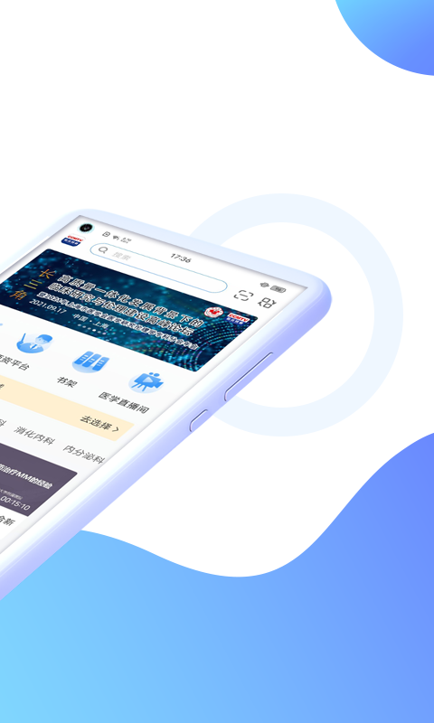 ccmtv临床频道app官方下载2023最新版