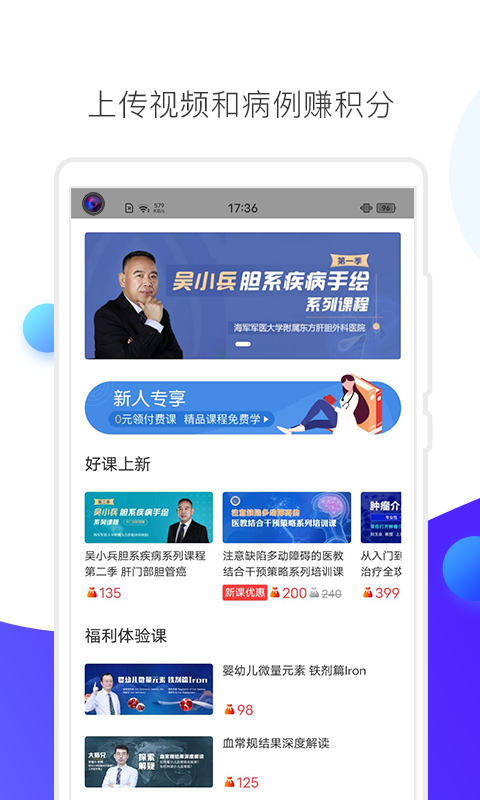 ccmtv临床频道app官方下载2023最新版