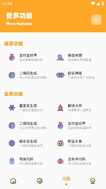 画质怪兽120帧安卓版下载免费安装