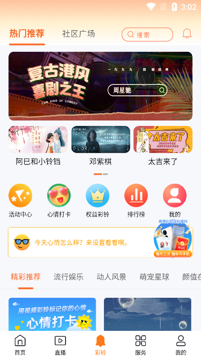 咪咕视频爱看版app2023最新版下载