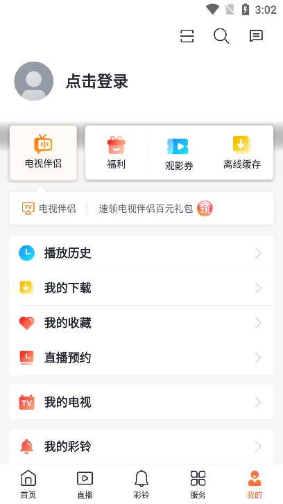 咪咕视频爱看版app2023最新版下载
