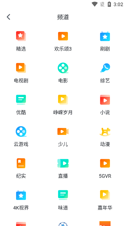 咪咕视频爱看版app2023最新版下载