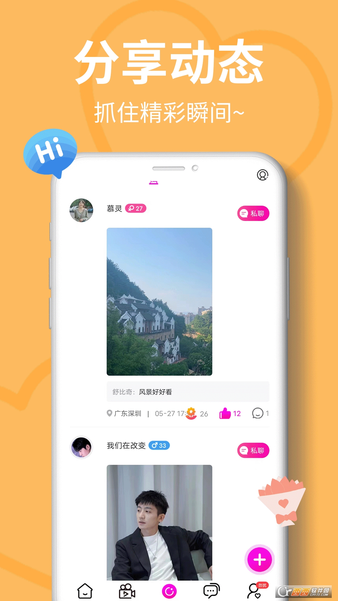需聊视频交友app下载