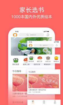 面包绘本故事app官方版下载