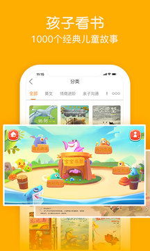 面包绘本故事app官方版下载