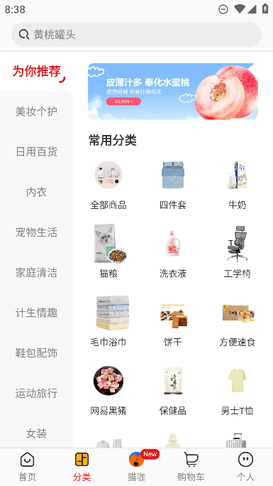 网易严选app官方下载安装手机版