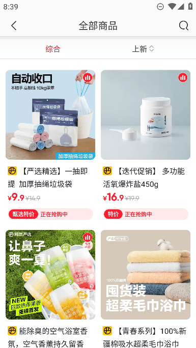 网易严选app官方下载安装手机版