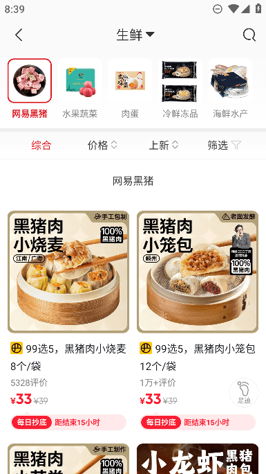 网易严选app官方下载安装手机版