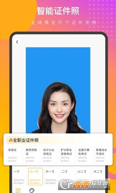 趣变P图app下载
