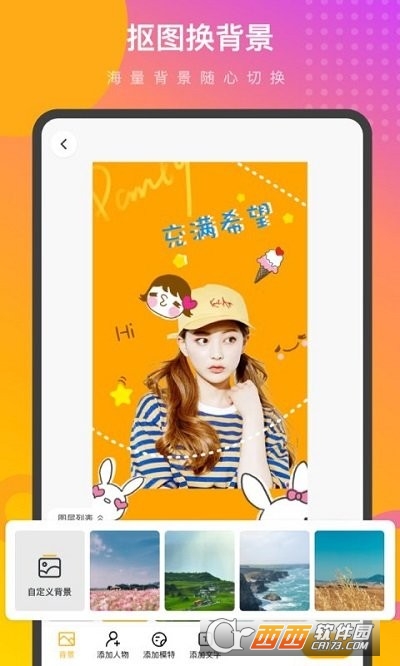 趣变P图app下载