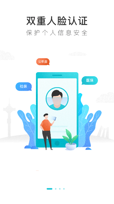 我的盐城最新版手机app下载