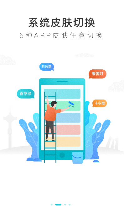 我的盐城最新版手机app下载