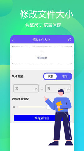 有颜证件照拍摄大师最新版下载