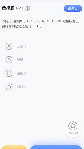 美律官方版下载