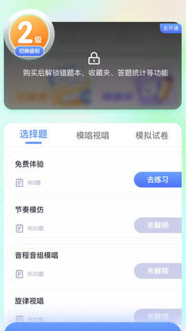 美律官方版下载