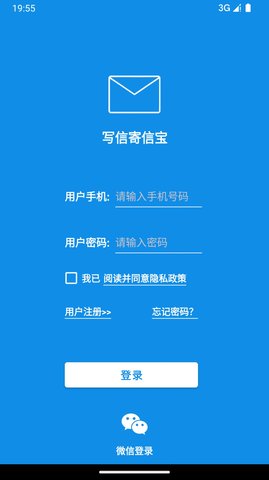 写信寄信宝最新版本下载