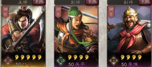 《三国志》无双关平属性及定位详细解析