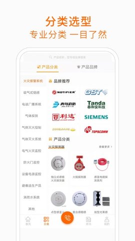 当宁消防网app安卓版下载