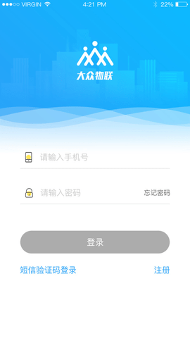 大众物联app官方版下载