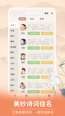 如意宝宝起名取名app最新版下载