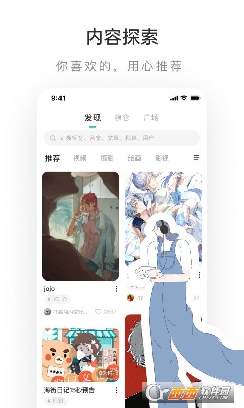 网易lofter下载安装最新版本