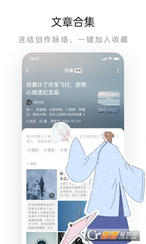 网易lofter下载安装最新版本