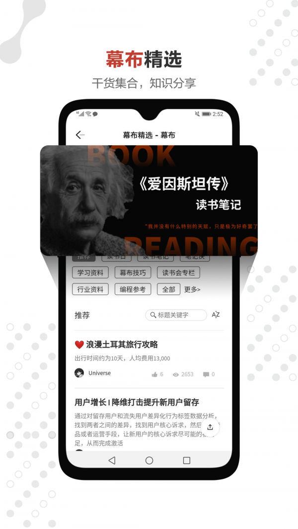 幕布app会员版下载安装2023