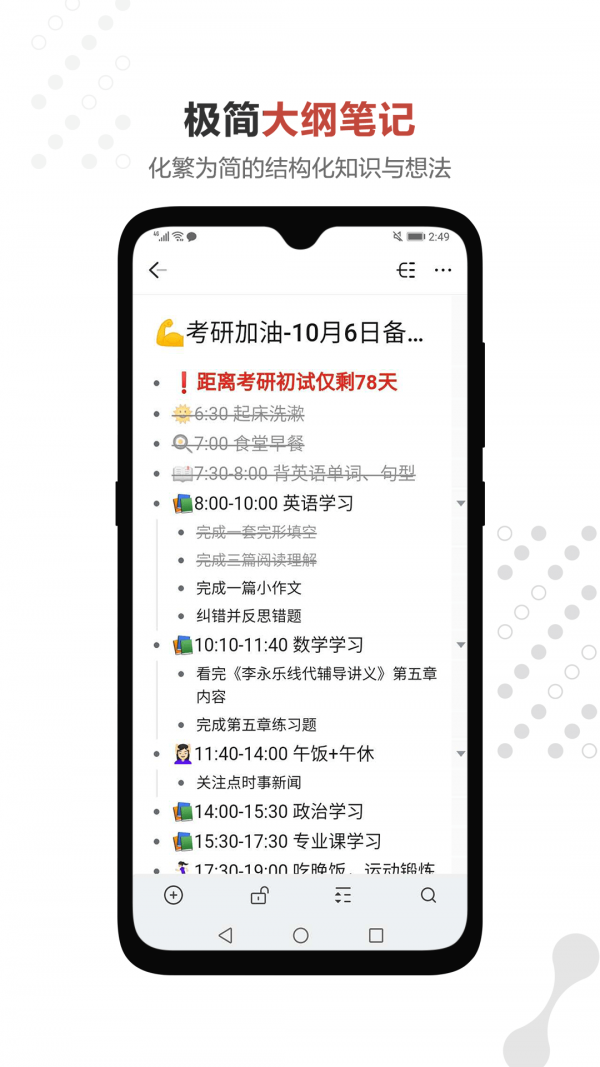 幕布app会员版下载安装2023