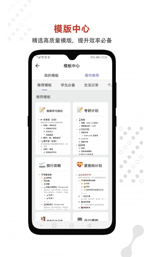 幕布app会员版下载安装2023