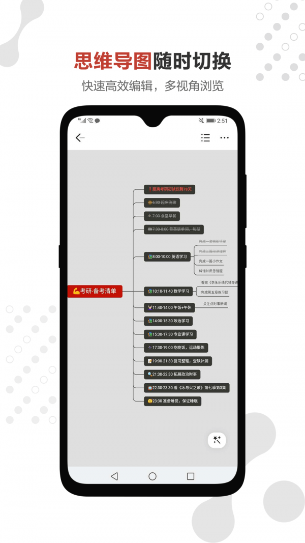 幕布app会员版下载安装2023