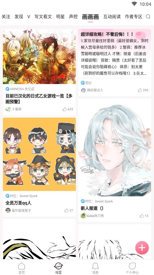 网易易次元app下载2023最新版