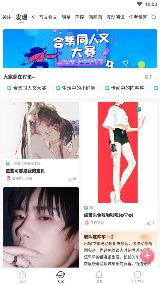 网易易次元app下载2023最新版