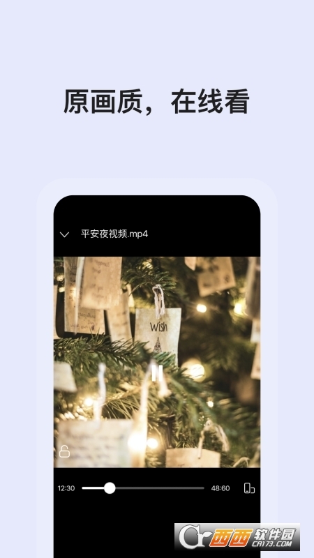 阿里云网盘下载安装到手机桌面