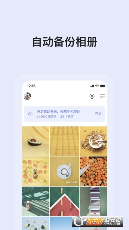 阿里云网盘下载安装到手机桌面