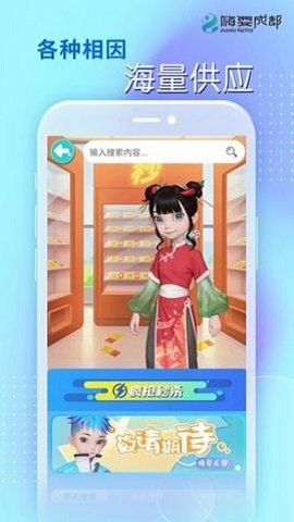 嗨耍成都app下载